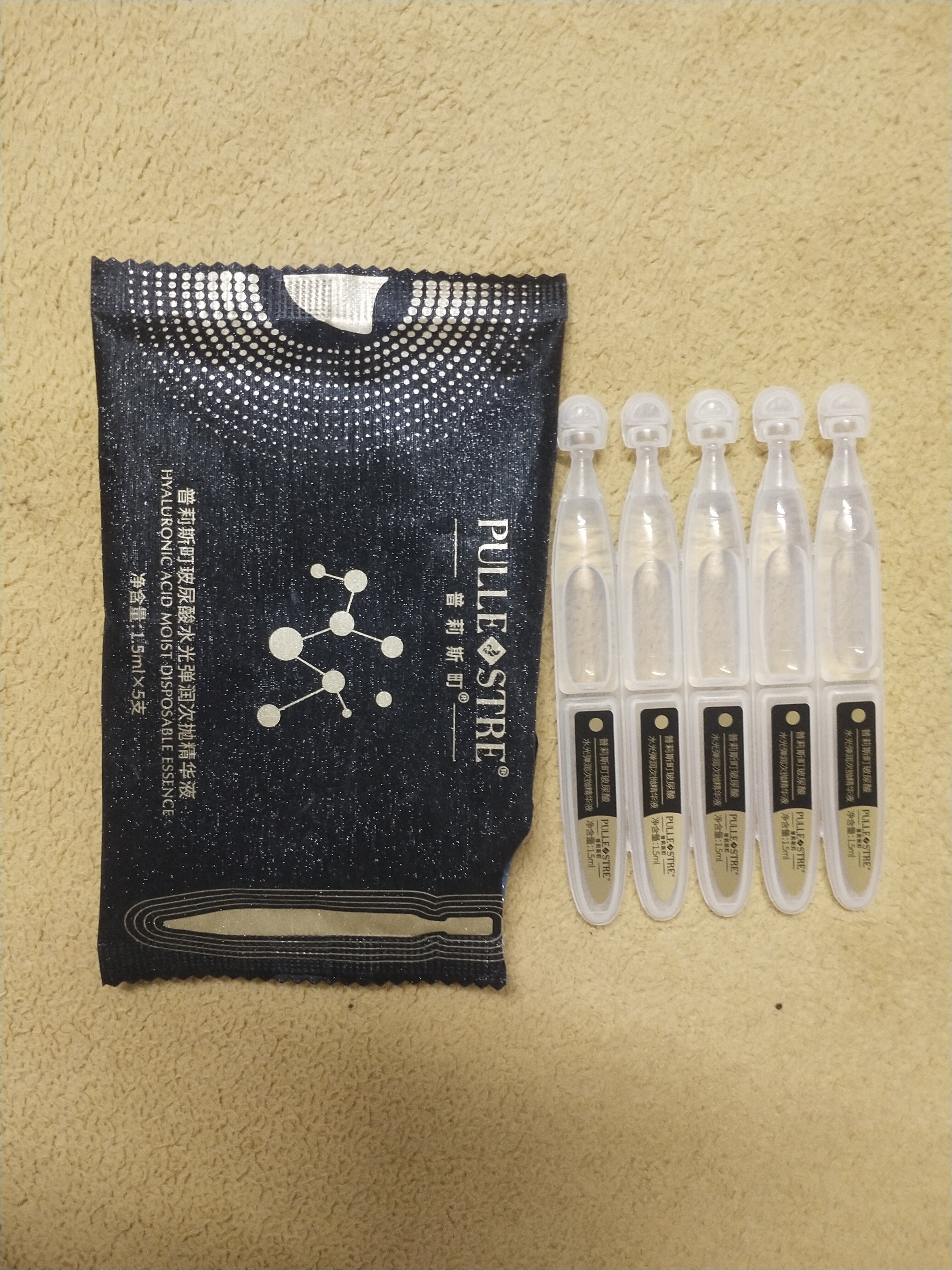 普莉斯町玻尿酸次抛精华液5支使用心得