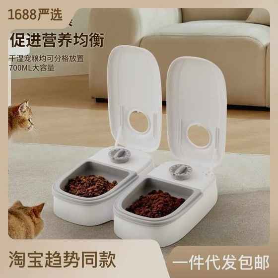 Pet bowl smart timing cat feeder quantitative wet and wet food double meals separated home dog automatic feeding Pet bowl smart timing cat feeder quantitative wet and wet food double meals separated home dog automatic feeding