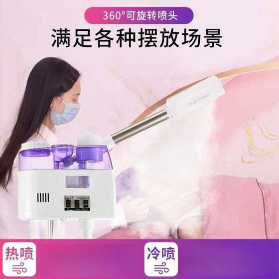 2 인원 핫 및 냉기 증기 얼굴 분무기 얼굴 나노 하이드레이팅 장치 가정용 냉간 분무기 열 분무기 미용실 같은 모델 2 인원 핫 및 냉기 증기 얼굴 분무기 얼굴 나노 하이드레이팅 장치 가정용 냉간 분무기 열 분무기 미용실 같은 모델