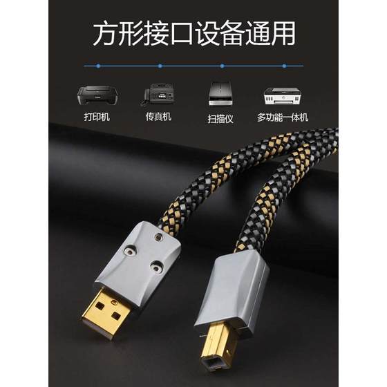열병 USB 오디오 케이블 Hifi 산소가없는 구리 USB 디코더 사운드 카드 연결 케이블 DAC 제곱 포트 A에서 B 데이터 케이블 열병 USB 오디오 케이블 Hifi 산소가없는 구리 USB 디코더 사운드 카드 연결 케이블 DAC 제곱 포트 A에서 B 데이터 케이블