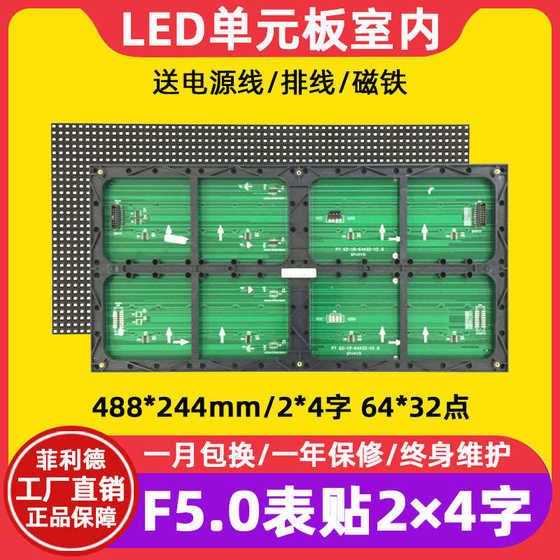 F5.0 표면 패치 장치 보드 64*32 실내 P7.62 빨간색 및 녹색 단색 스크롤 LED 디스플레이 모듈 488*244 F5.0 표면 패치 장치 보드 64*32 실내 P7.62 빨간색 및 녹색 단색 스크롤 LED 디스플레이 모듈 488*244