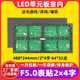 F5.0 표면 패치 장치 보드 64*32 실내 P7.62 빨간색 및 녹색 단색 스크롤 LED 디스플레이 모듈 488*244 F5.0 표면 패치 장치 보드 64*32 실내 P7.62 빨간색 및 녹색 단색 스크롤 LED 디스플레이 모듈 488*244