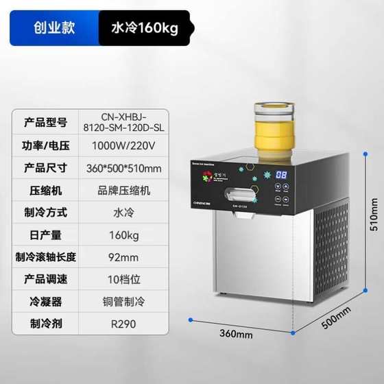 Chineng Korean 눈송이 아이스 머신 상업용 얼음 제조 기계 스무디 기계 핫팟 식당 디저트 밀크 티 샵 Chineng Korean 눈송이 아이스 머신 상업용 얼음 제조 기계 스무디 기계 핫팟 식당 디저트 밀크 티 샵