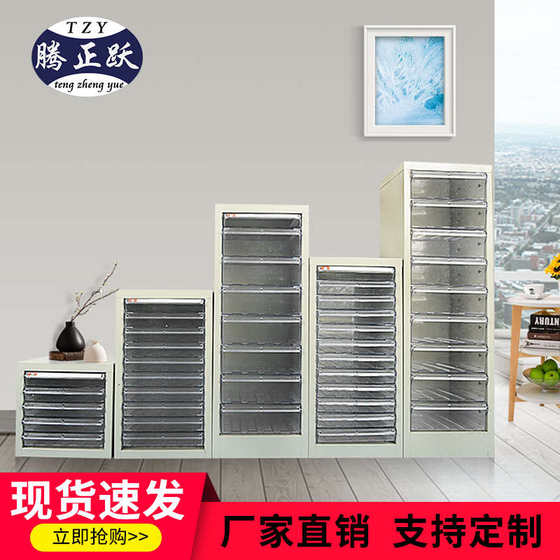 Tengzheng leap drawer -style A4 file cabinet office drawing drawing data file file bag folder Tengzheng leap drawer -style A4 file cabinet office drawing drawing data file file bag folder