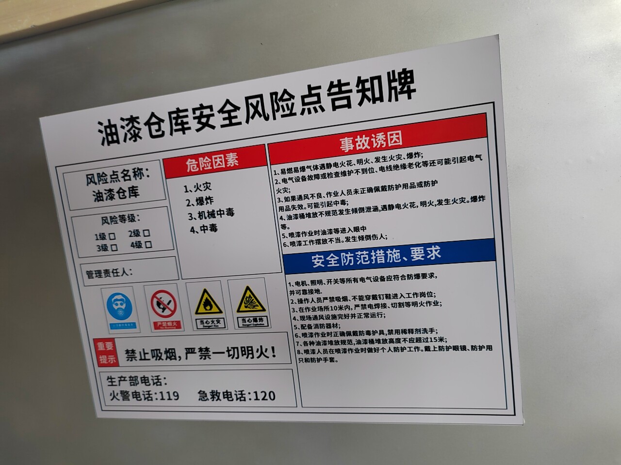 柴油职业病危害告知卡告知牌卡危险有害周知卡标识牌卫生健康安全警示