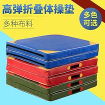 Folding gymnastics mat training mat sit-ups folding sponge mat competition high jump mat dance mat