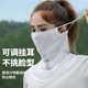 선장 Tass Sun Protection Ice Silk Mask 여름 남용 자외선 보호 완전한 얼굴 태양 보호 여성 야외 자전거 얼굴 타월 선장 Tass Sun Protection Ice Silk Mask 여름 남용 자외선 보호 완전한 얼굴 태양 보호 여성 야외 자전거 얼굴 타월