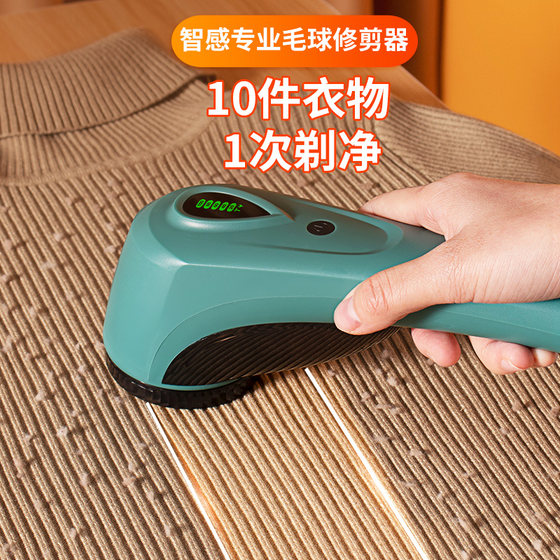 Smart Mao Ball Prunter Dress Shaver -by -time Sweater Get the Ball of the Ballball Artifact high -power household use Smart Mao Ball Prunter Dress Shaver -by -time Sweater Get the Ball of the Ballball Artifact high -power household use