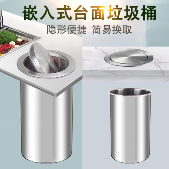 부엌 조리대 내장 스테인레스 스틸 쓰레기통 20cm 흔들림 커버 스토리지 배럴 22cm 플립 은폐 청소 배럴 부엌 조리대 내장 스테인레스 스틸 쓰레기통 20cm 흔들림 커버 스토리지 배럴 22cm 플립 은폐 청소 배럴