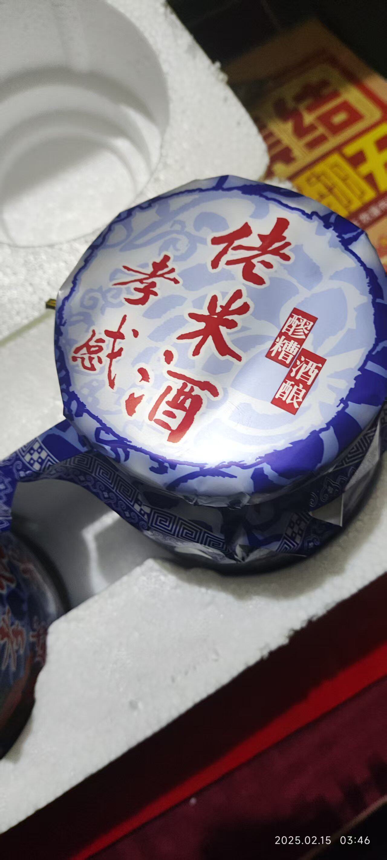 宏龙青花孝感佬米酒醪糟月子甜酒冬至佳品900g传统美味暖心饮品