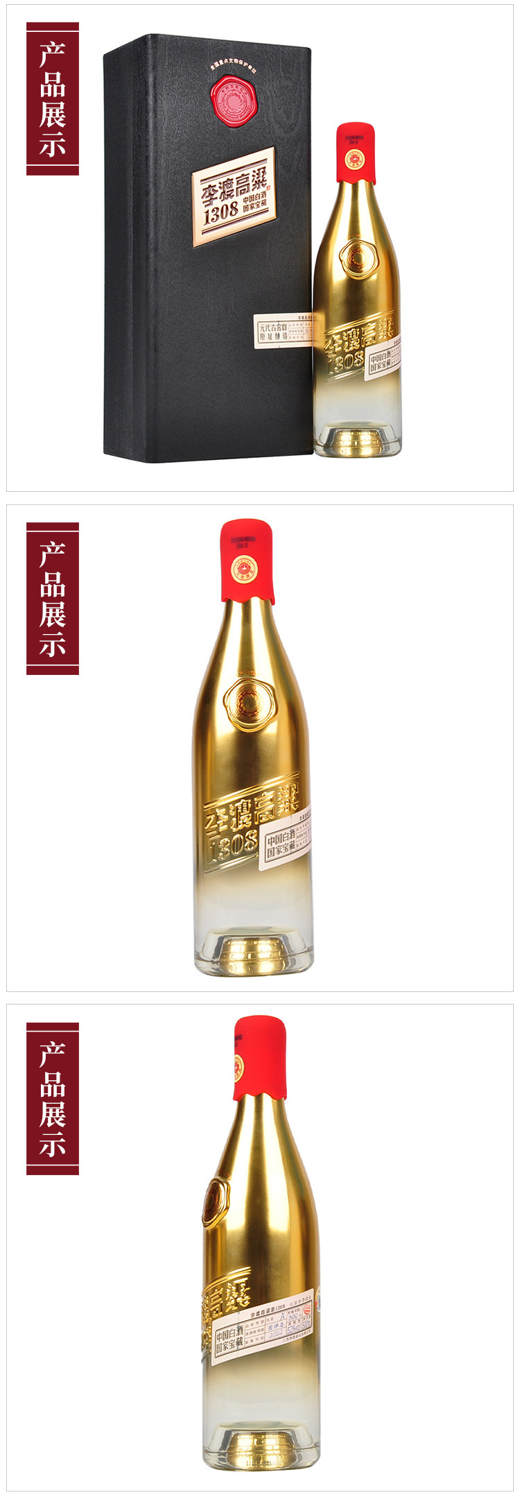 李渡高粱酒1308礼盒装52度500ml单瓶 浓特兼香型白酒 元窖香李渡