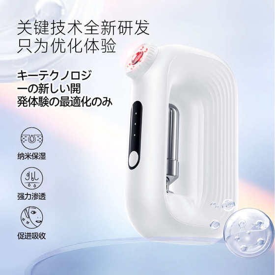 Magitech Japanese Harden Facial Hydrator 뷰티 기기 고압 나노 분무기 핸드 헬드 산소 주입 포토 미터 Magitech Japanese Harden Facial Hydrator 뷰티 기기 고압 나노 분무기 핸드 헬드 산소 주입 포토 미터