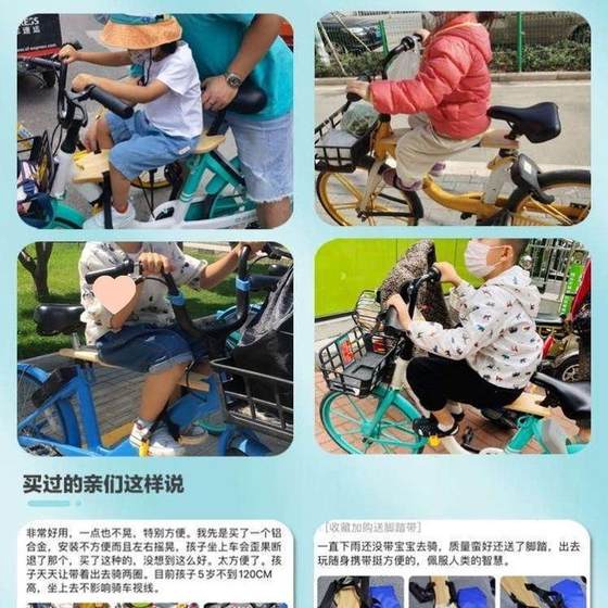 공개 자전거 공유 자전거 아동 시트 휴대용 목재 보드는 작고 설치 및 접는 전선없이 운반하기 쉽습니다. 공개 자전거 공유 자전거 아동 시트 휴대용 목재 보드는 작고 설치 및 접는 전선없이 운반하기 쉽습니다.