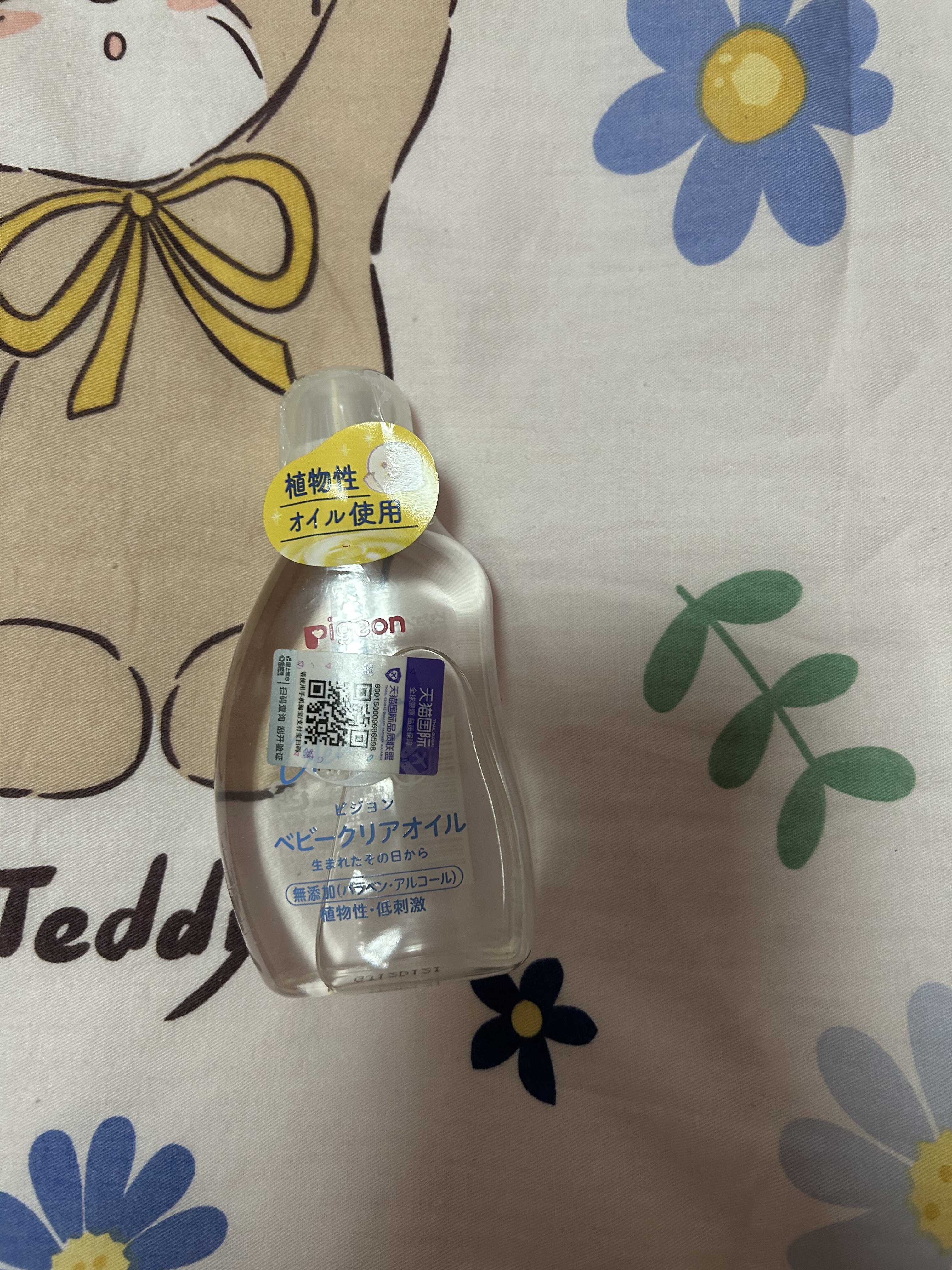 日本pigeon贝亲抚触油润肤油宝宝按摩油山茶油橄榄油婴儿油桃子