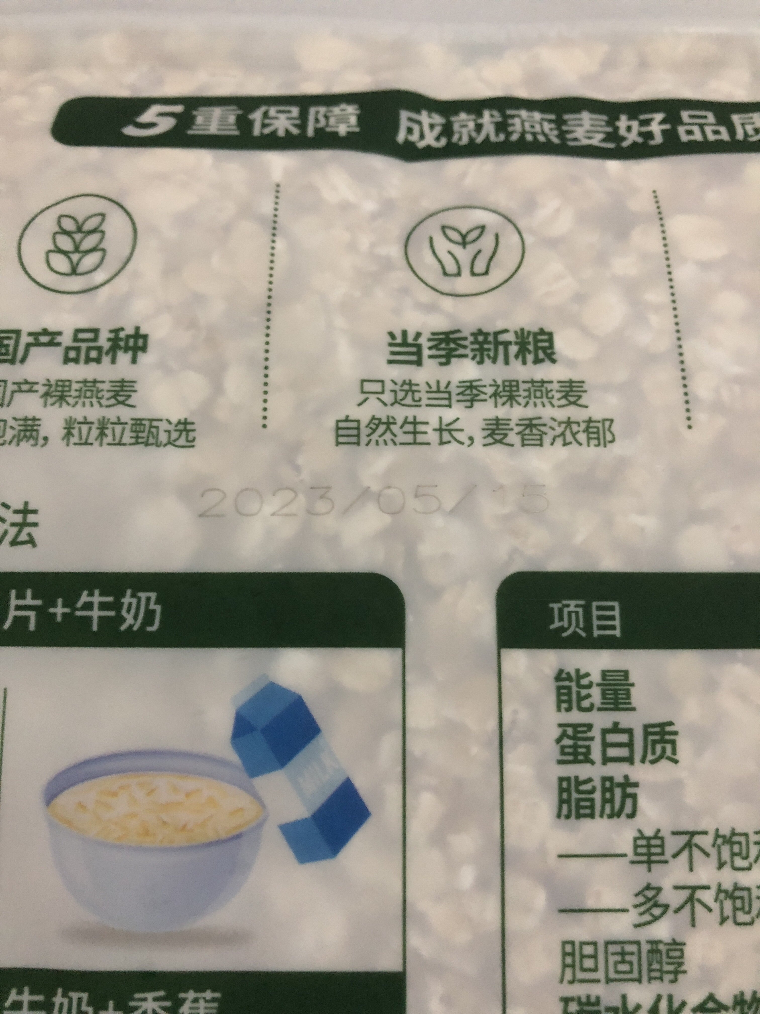 阴山优麦冲饮纯燕麦片1480g*3 560g*1袋好么