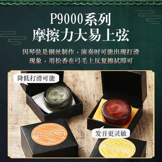 전문 먼지 로진 에르 중 바이올린 특수 로신 블록 첼로 비올라 먼지가없는 고급 악기 액세서리 전문 먼지 로진 에르 중 바이올린 특수 로신 블록 첼로 비올라 먼지가없는 고급 악기 액세서리