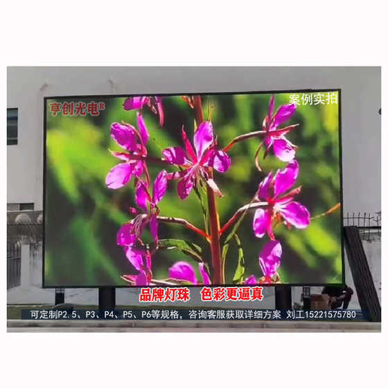 Hengchuang Outdoor P4P3P5 풀 컬러 스크린 LED 디스플레이 방수 엔지니어링 실외 전자 모듈 프로모션 대형 스크린 Hengchuang Outdoor P4P3P5 풀 컬러 스크린 LED 디스플레이 방수 엔지니어링 실외 전자 모듈 프로모션 대형 스크린
