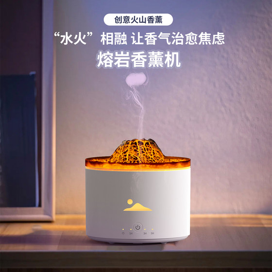 프리미엄 시뮬레이션 화산 용암 아로마 테라피 머신 해파리 스프링클러 압축 화염 가습기 화려한 대기 램프 아로마 테라피 프리미엄 시뮬레이션 화산 용암 아로마 테라피 머신 해파리 스프링클러 압축 화염 가습기 화려한 대기 램프 아로마 테라피