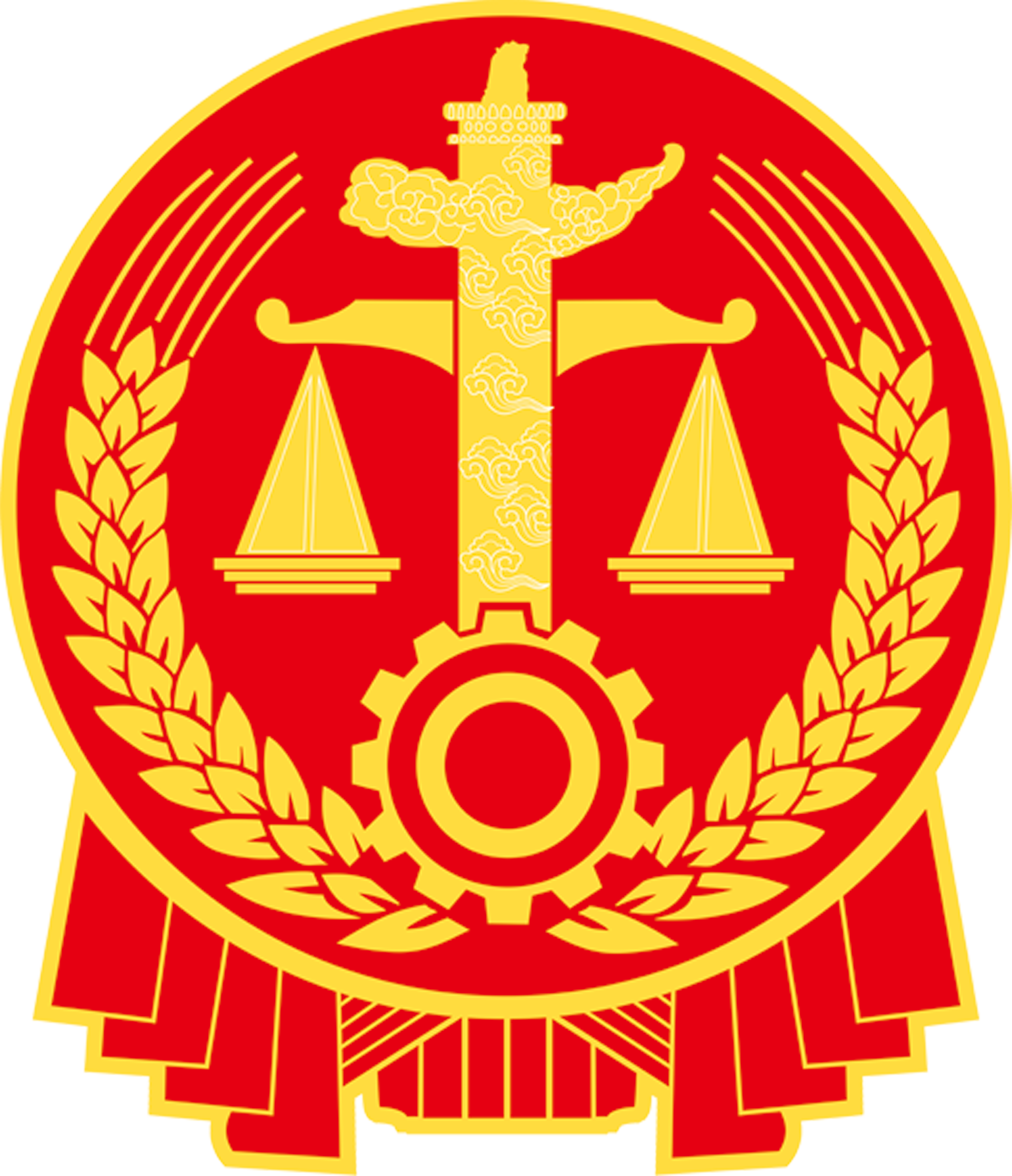 广西壮族自治区高级人民法院