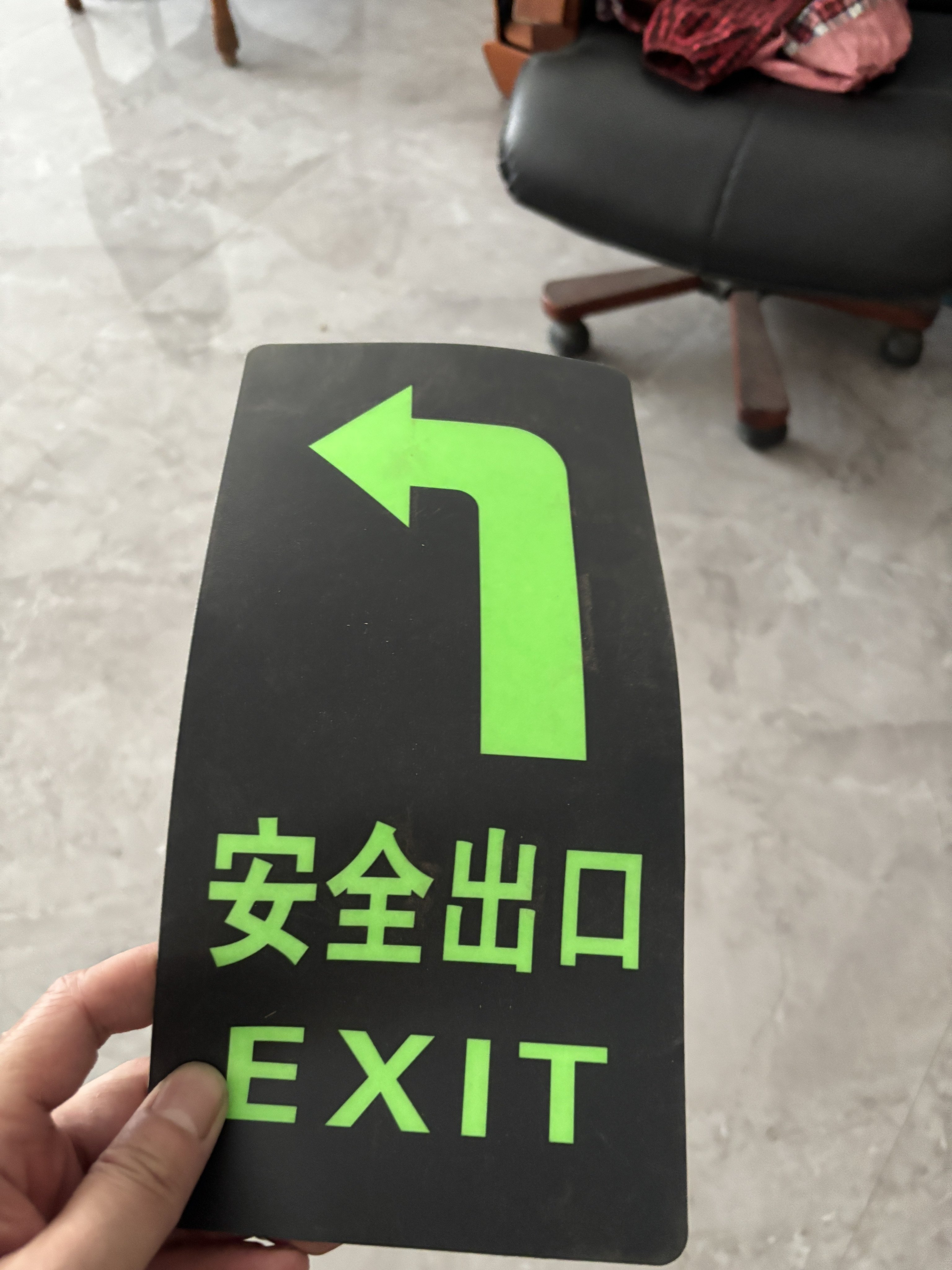 消防安全出口指示牌夜光地贴标识荧光紧急通道墙贴箭头楼梯警示提示