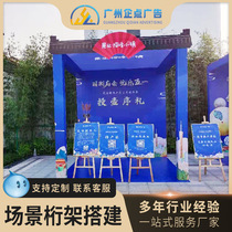 Real estate mall outdoor activity stall background truss construction three-dimensional house stage lighting construction