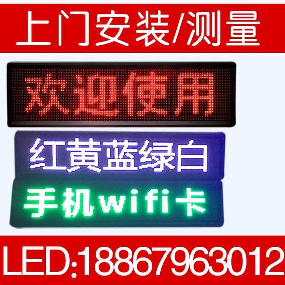 풀 컬러 LED 디스플레이 실외 광고 화면 전자 화면 방수 실내 LED 글꼴 스크롤 스크롤 화면 풀 컬러 LED 디스플레이 실외 광고 화면 전자 화면 방수 실내 LED 글꼴 스크롤 스크롤 화면