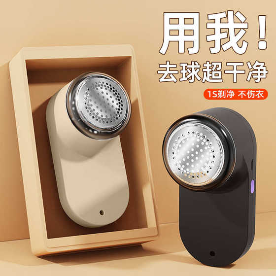 New hair ball trimmer intelligent display household charging hair remover clothes ball removal artifact trimmer
New hair ball trimmer intelligent display household charging hair remover clothes ball removal artifact trimmer