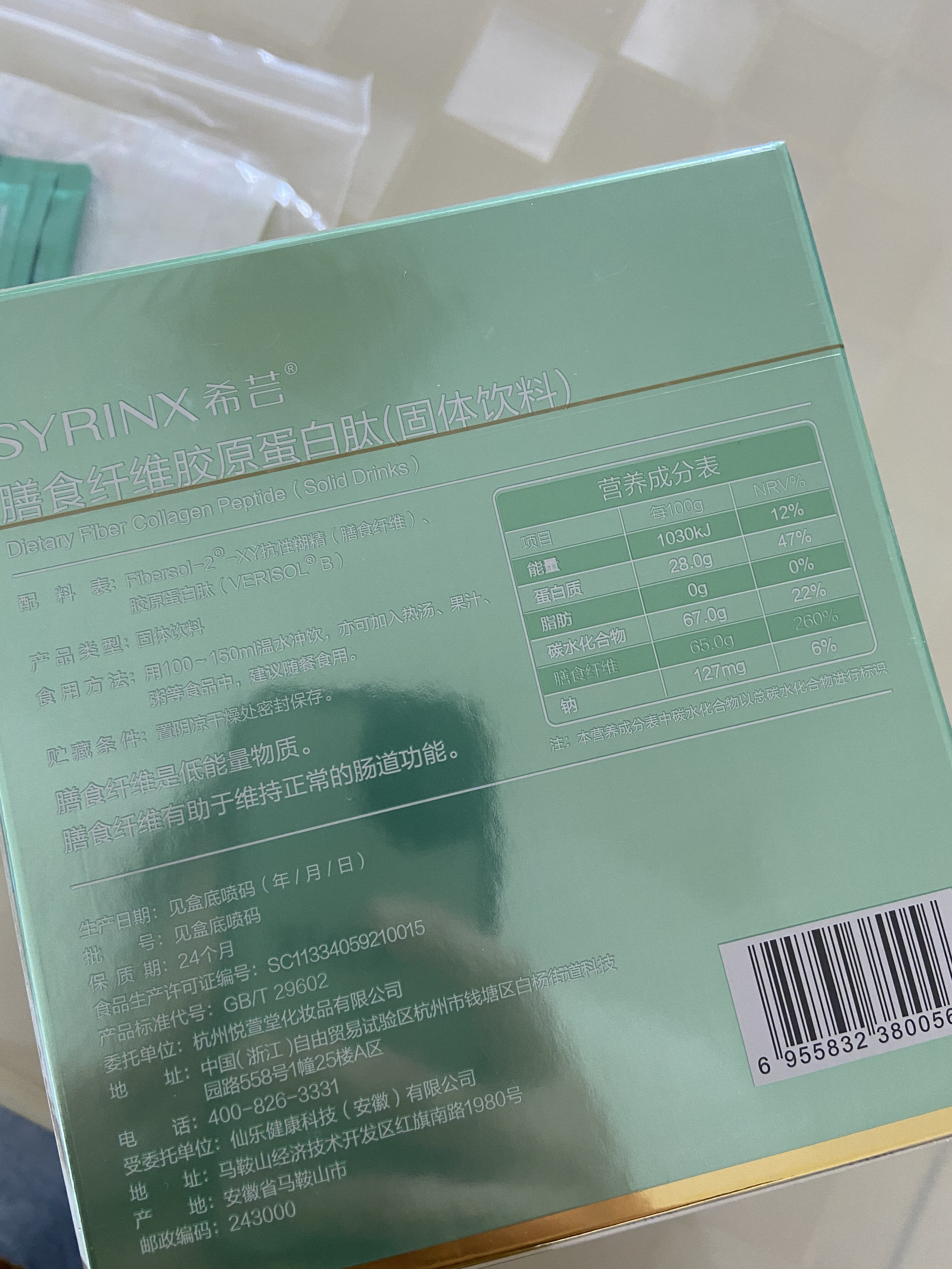 希芸小绿条膳食纤维胶原蛋白肽抗性糊精糖酵素官方旗舰店官网正品评价
