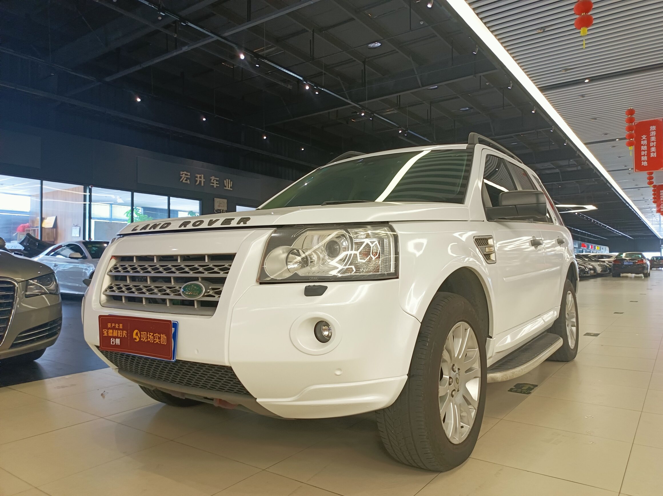 【精品车】10年路虎 神行者2 台州 资产处置 可过户 - 资产处置