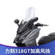 Tianfeishi와 같은 318GT 앞 유리 수정 318GT 증가 된 앞 유리 고도 전면 앞 유리 액세서리에 적합합니다. Tianfeishi와 같은 318GT 앞 유리 수정 318GT 증가 된 앞 유리 고도 전면 앞 유리 액세서리에 적합합니다.