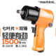 ACETEC ASTEK 1/2 공압 렌치 산업 등급 대형 토크 소형 에어 캐논 머신 어셈블리 자동 수리 도구 ACETEC ASTEK 1/2 공압 렌치 산업 등급 대형 토크 소형 에어 캐논 머신 어셈블리 자동 수리 도구