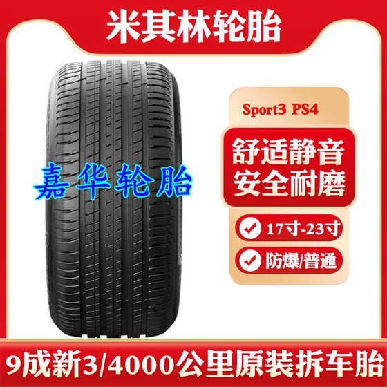 Michelin 타이어 235 255 275 285 295 315/35 40 45 50 55R18R19R20R21 Michelin 타이어 235 255 275 285 295 315/35 40 45 50 55R18R19R20R21