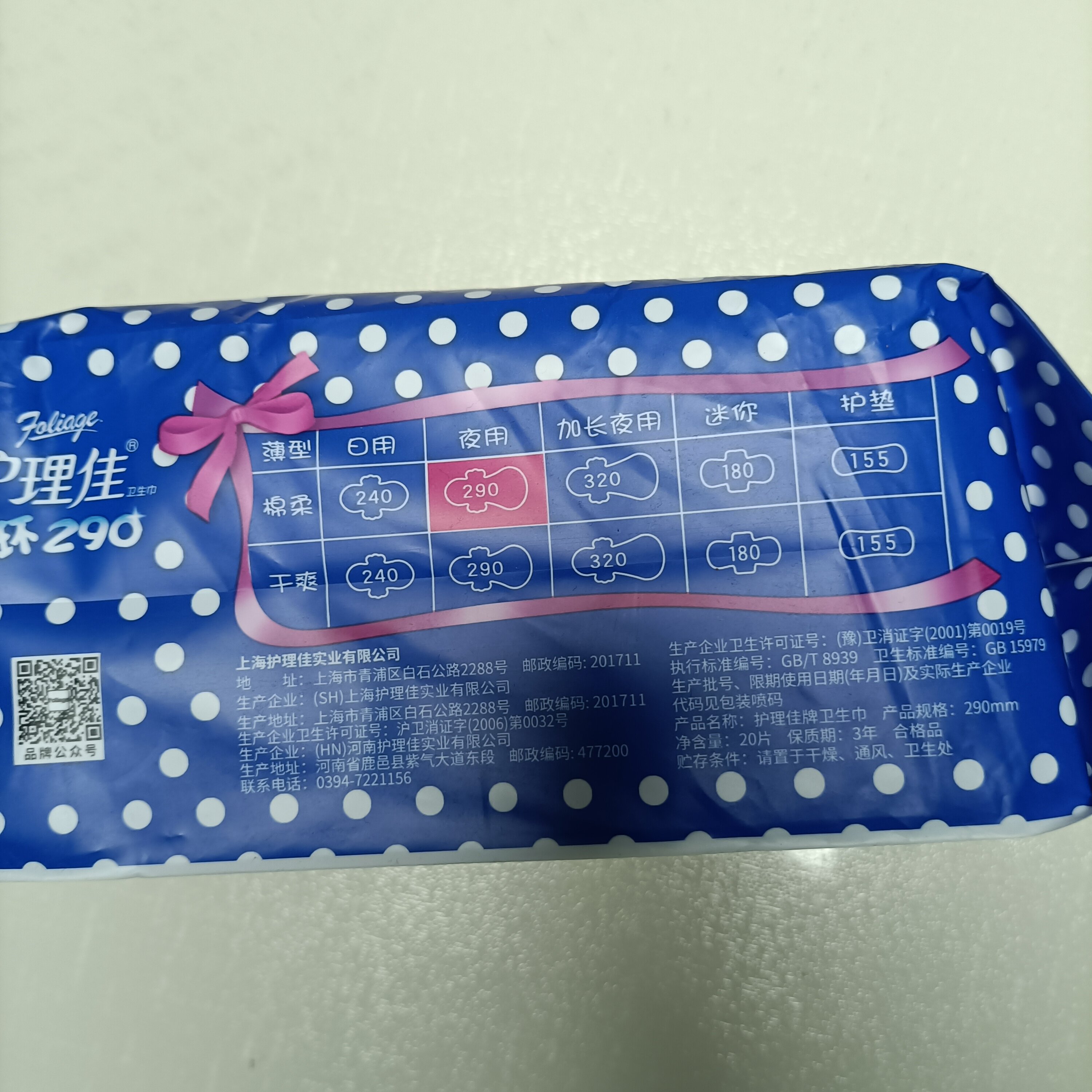 护理佳卫生巾cs8920双环倍吸290mm夜用棉柔亲肤姨妈巾10包200片