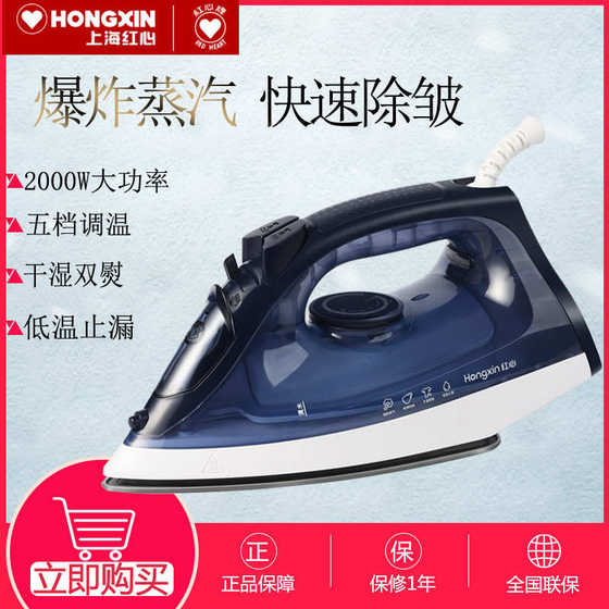 Red Heart Electric RH1371 Furnishing Handheld Strong Steam Wet Wet Wet Wet Double Perm, Performing Person Power Power Power
Red Heart Electric RH1371 Furnishing Handheld Strong Steam Wet Wet Wet Wet Double Perm, Performing Person Power Power Power