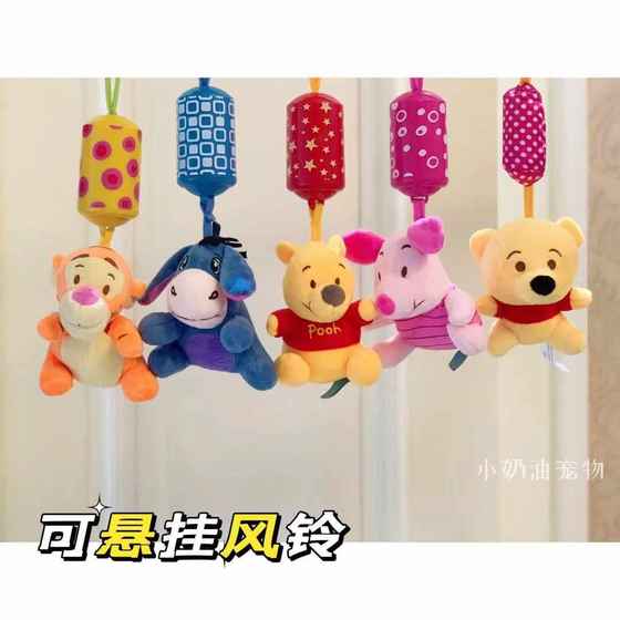 Only one batch! Dijia Winnie's Tigger Healing Style Hanging Wind Chimes Make a Sound of Paper Cats and Dogs Pet Toys
Only one batch! Dijia Winnie's Tigger Healing Style Hanging Wind Chimes Make a Sound of Paper Cats and Dogs Pet Toys