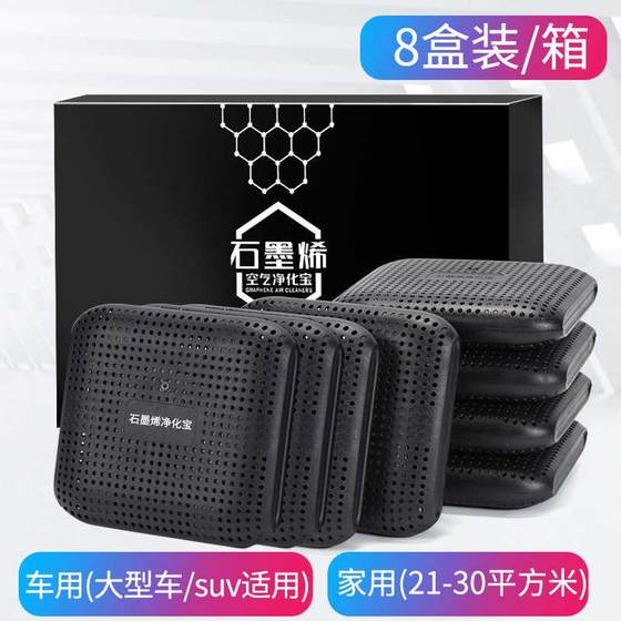 흑연 내부 냄새 baoen a car car 새로운 자동차 가방 자동차 제거 냄새 제거 포름 알데히드 대나무 숯 활성탄 제거 흑연 내부 냄새 baoen a car car 새로운 자동차 가방 자동차 제거 냄새 제거 포름 알데히드 대나무 숯 활성탄 제거