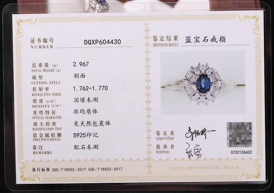 2.96g天然蓝宝石戒指女款正品贵宝彩宝一物一图附证书