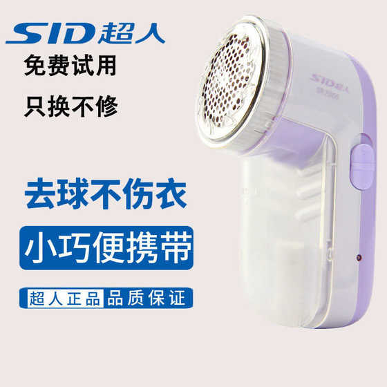 Superman Hair Ball Trimmer Electric Charging Shaving Remover Hair Ball Remover Hair Machine Sucking and Shaving Fleece Sticking Bristle Machine Superman Hair Ball Trimmer Electric Charging Shaving Remover Hair Ball Remover Hair Machine Sucking and Shaving Fleece Sticking Bristle Machine