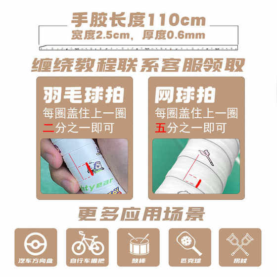 Miku Glutinous Milk는 진정 깃털이없는 접착제 사운드, 땀 흡수, 멍청한 배드민턴 스티커, 미래의 접착제 박수에 적합합니다. Miku Glutinous Milk는 진정 깃털이없는 접착제 사운드, 땀 흡수, 멍청한 배드민턴 스티커, 미래의 접착제 박수에 적합합니다.