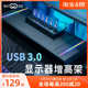 jichuang youpin computer monitor yal 높은 데스크탑 스토리지 다기능 USB3.0 스크린 높이기베이스 브래킷 jichuang youpin computer monitor yal 높은 데스크탑 스토리지 다기능 USB3.0 스크린 높이기베이스 브래킷