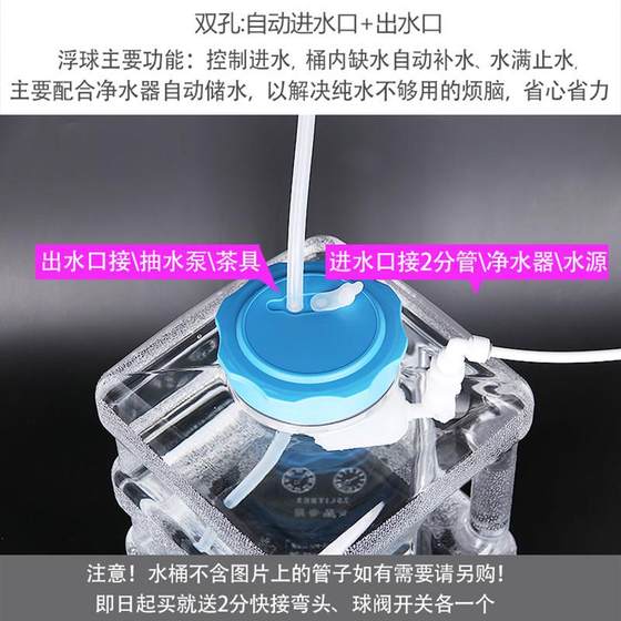플로트 자동 물 입구 버킷 순수한 물 정수제 플로트 자동 물 셔 다운 저장 투명한 광장 미네랄 워터 버킷 쿵푸 차 플로트 자동 물 입구 버킷 순수한 물 정수제 플로트 자동 물 셔 다운 저장 투명한 광장 미네랄 워터 버킷 쿵푸 차