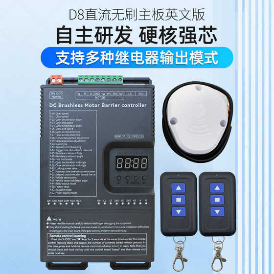 해외에서 수출, 유니버설 24V DC 브러시리스 게이트 컨트롤러 마더 보드, 직선로드 울타리 광고 게이트 커뮤니티 난간 해외에서 수출, 유니버설 24V DC 브러시리스 게이트 컨트롤러 마더 보드, 직선로드 울타리 광고 게이트 커뮤니티 난간