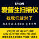 Epson V19 V39 V30SE V33 V37 V300 V330 V370 HD 사진 파일 스캐너 Epson V19 V39 V30SE V33 V37 V300 V330 V370 HD 사진 파일 스캐너