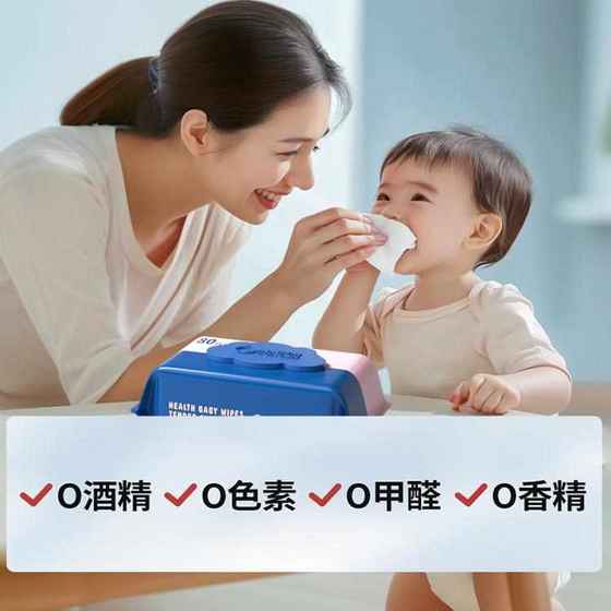 Baby wet wipes for hands and mouth special farts newborn baby wet tissues for infants and children's affordable packs of thick bags for 80 draws
Baby wet wipes for hands and mouth special farts newborn baby wet tissues for infants and children's affordable packs of thick bags for 80 draws
