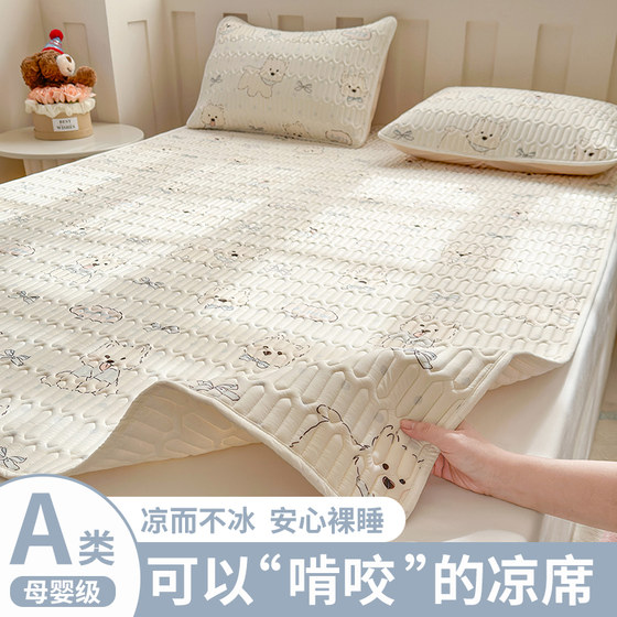Summer cool ice silk mat 2025 new three-piece set high-end Class A mother and baby grade machine-washable bed sheets
Summer cool ice silk mat 2025 new three-piece set high-end Class A mother and baby grade machine-washable bed sheets