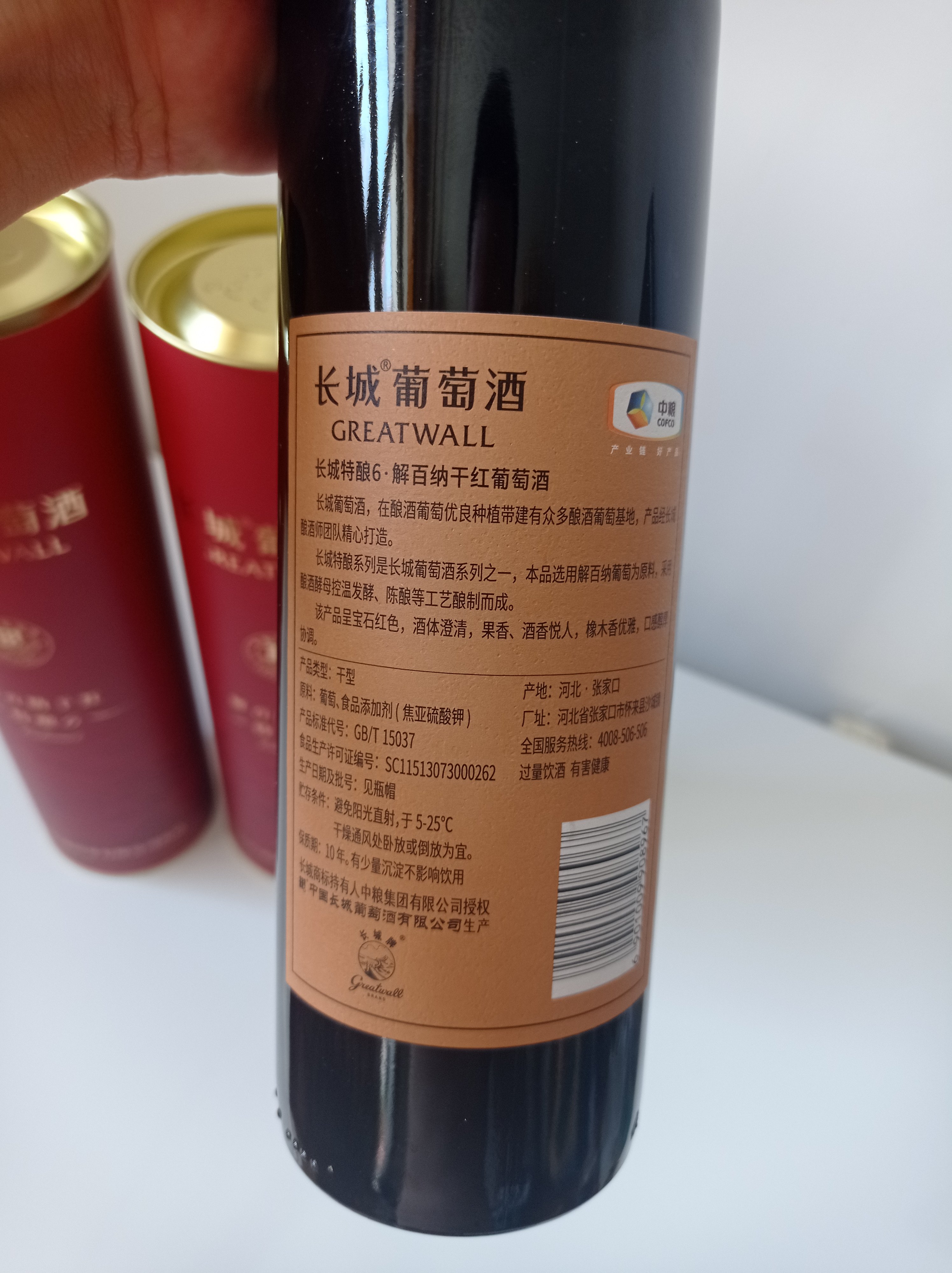 长城干红葡萄酒特酿6解百纳红酒礼盒官方正品热销