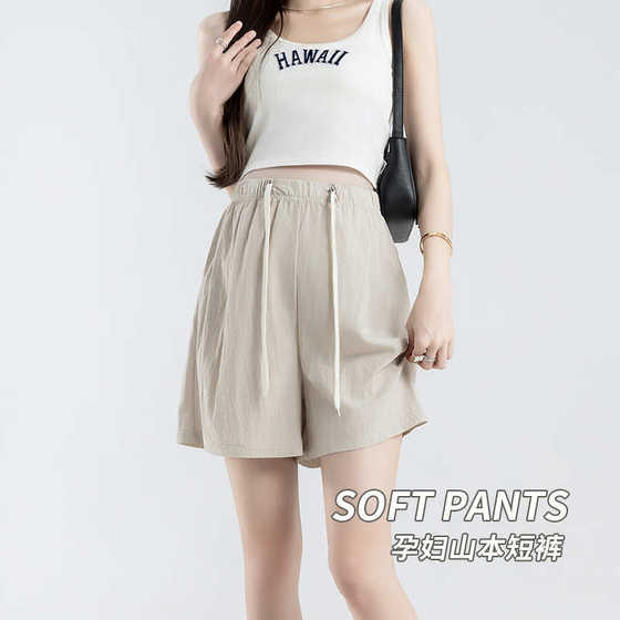 Maternity shorts for women in summer thin style for women wear 2024 Korean version drawstring for pregnancy wide-leg five-point pants mid-pants summer suit
Maternity shorts for women in summer thin style for women wear 2024 Korean version drawstring for pregnancy wide-leg five-point pants mid-pants summer suit
