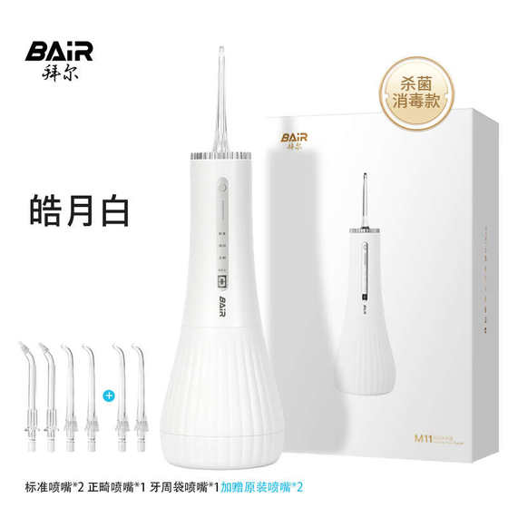 바이어 전기 치아 충동 가정 휴대용 물 치실 멸균 세정 치아 관절은 치열 교정을위한 특별 바이어 전기 치아 충동 가정 휴대용 물 치실 멸균 세정 치아 관절은 치열 교정을위한 특별