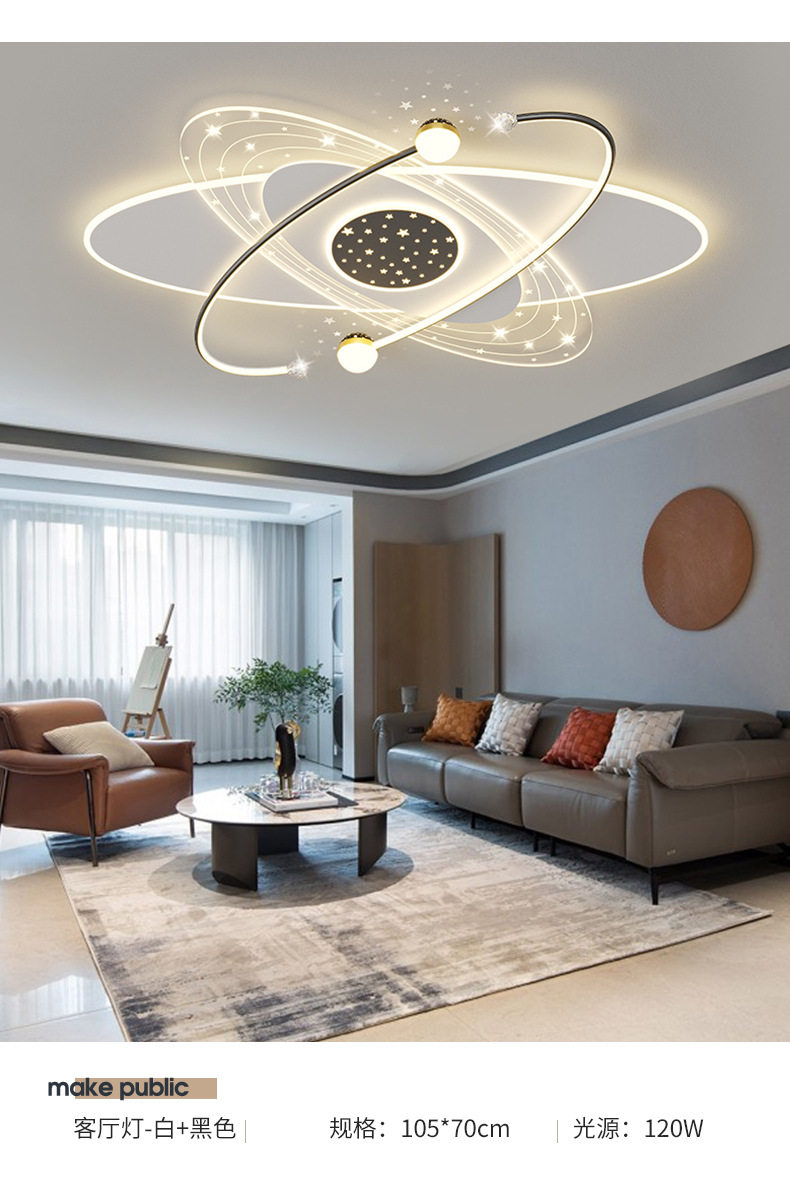 客厅灯星空吸顶灯2024年新款现代简约大气组合套餐卧室灯中山灯具