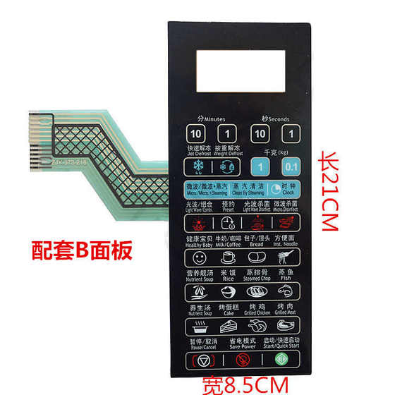 새로운 적합한 갈라 즈 마이크로파 오븐 컴퓨터 보드 MEL001-LCP8 G80D23CSP-B5 (S0) 새로운 적합한 갈라 즈 마이크로파 오븐 컴퓨터 보드 MEL001-LCP8 G80D23CSP-B5 (S0)
